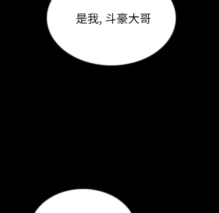 肉体-第43章 - 图片 108
