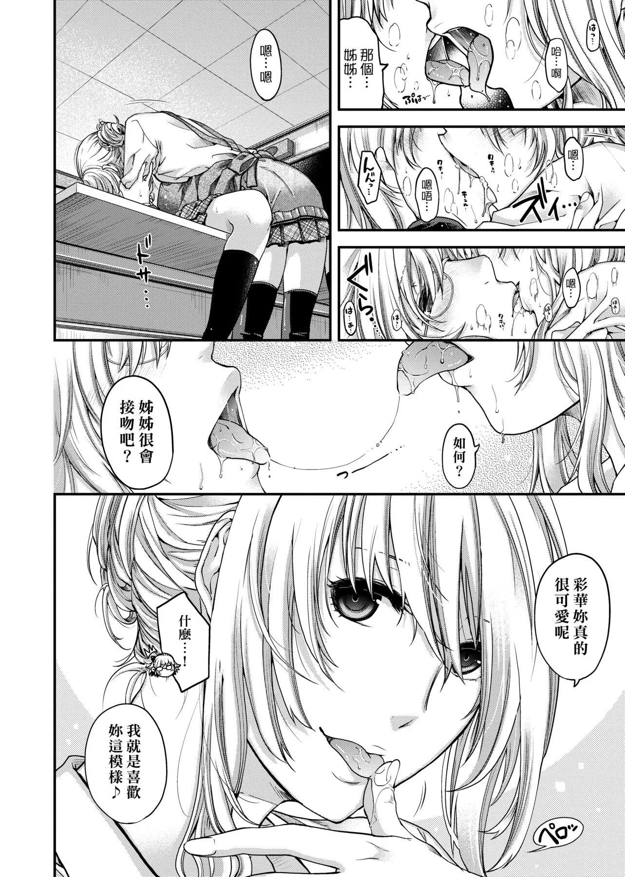 [日吉ハナ]契と结の方程式[中国翻訳][DL]-[日吉ハナ]契と结の方程式[中国翻訳][DL] - 图片 195