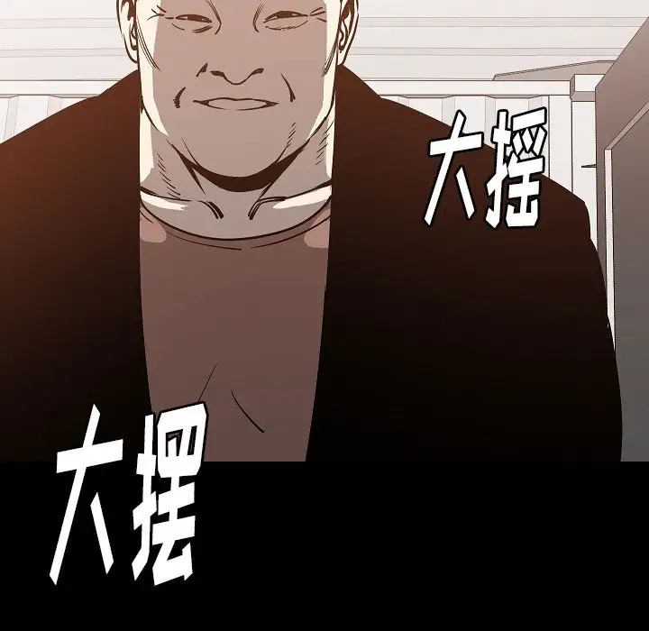 肉体第43章
