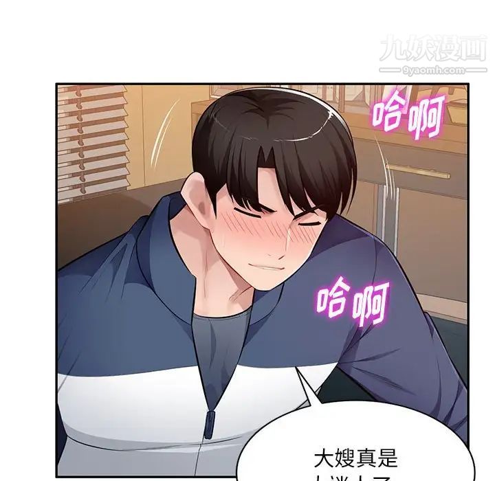 混亂一家人第26話