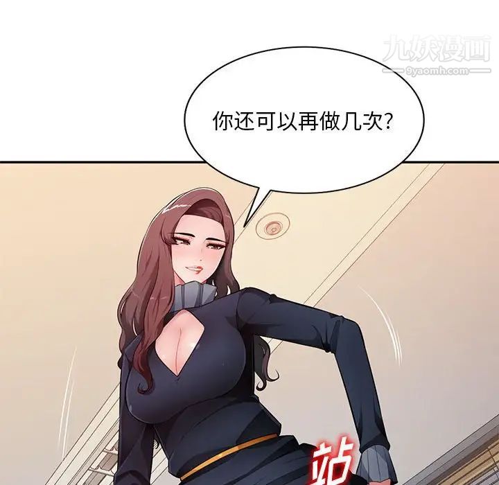 混亂一家人第26話