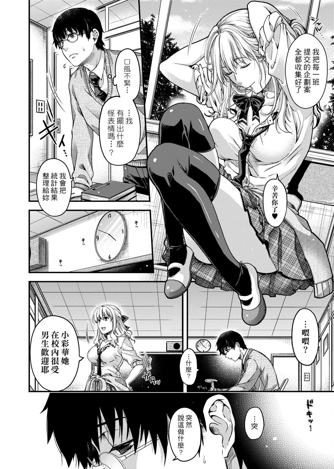 [日吉ハナ]契と結の方程式[中國翻訳][DL][日吉ハナ]契と結の方程式[中國翻訳][DL]