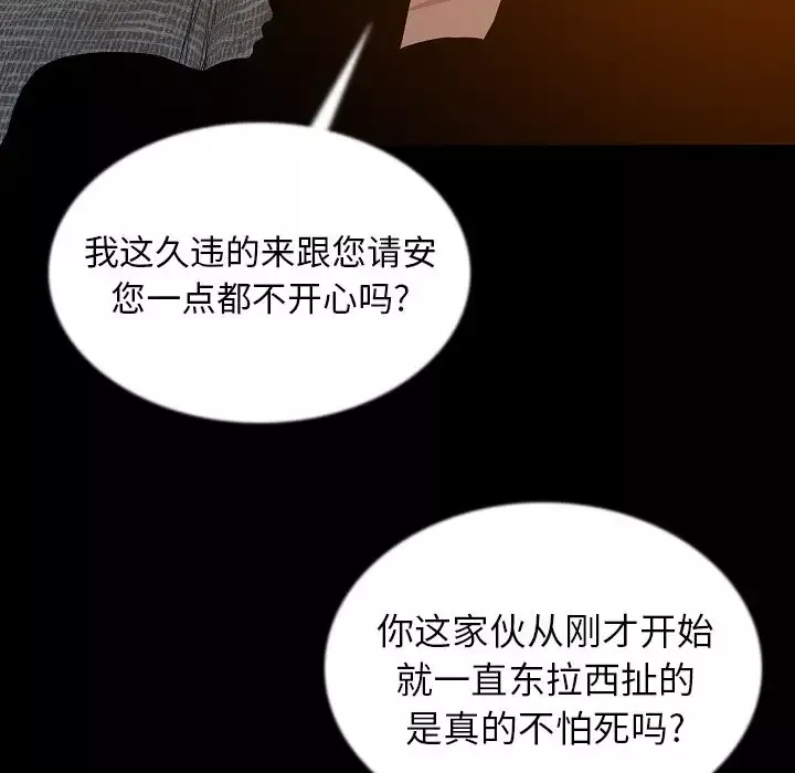 肉体第43章