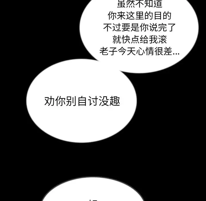 肉体第43章