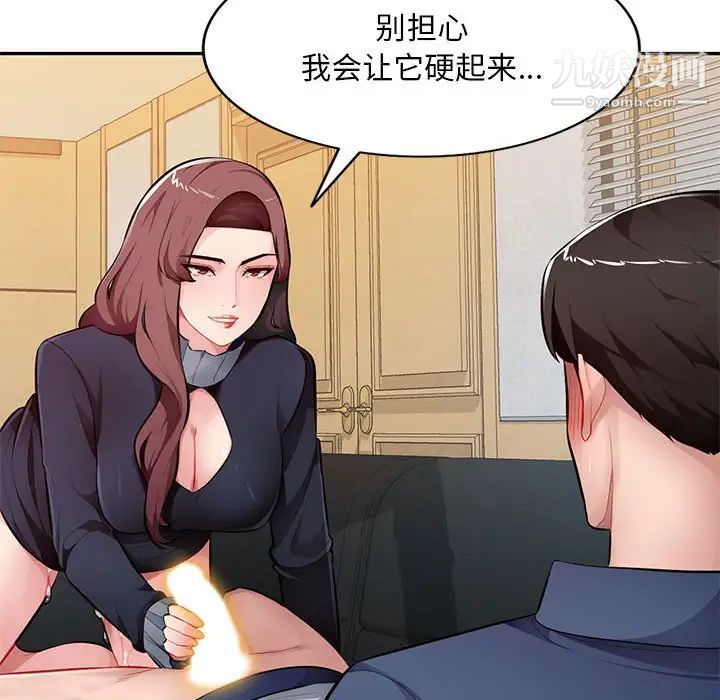 混乱一家人第26话