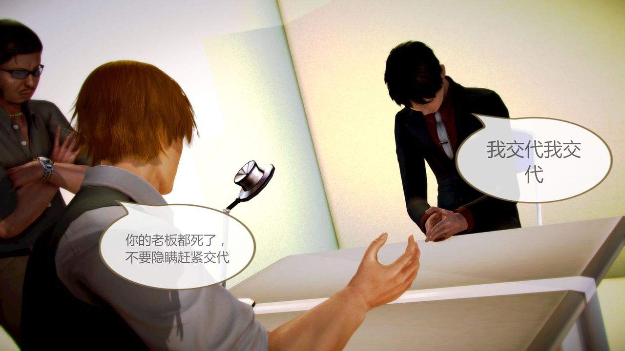 [3D]空天使第08话-最终话