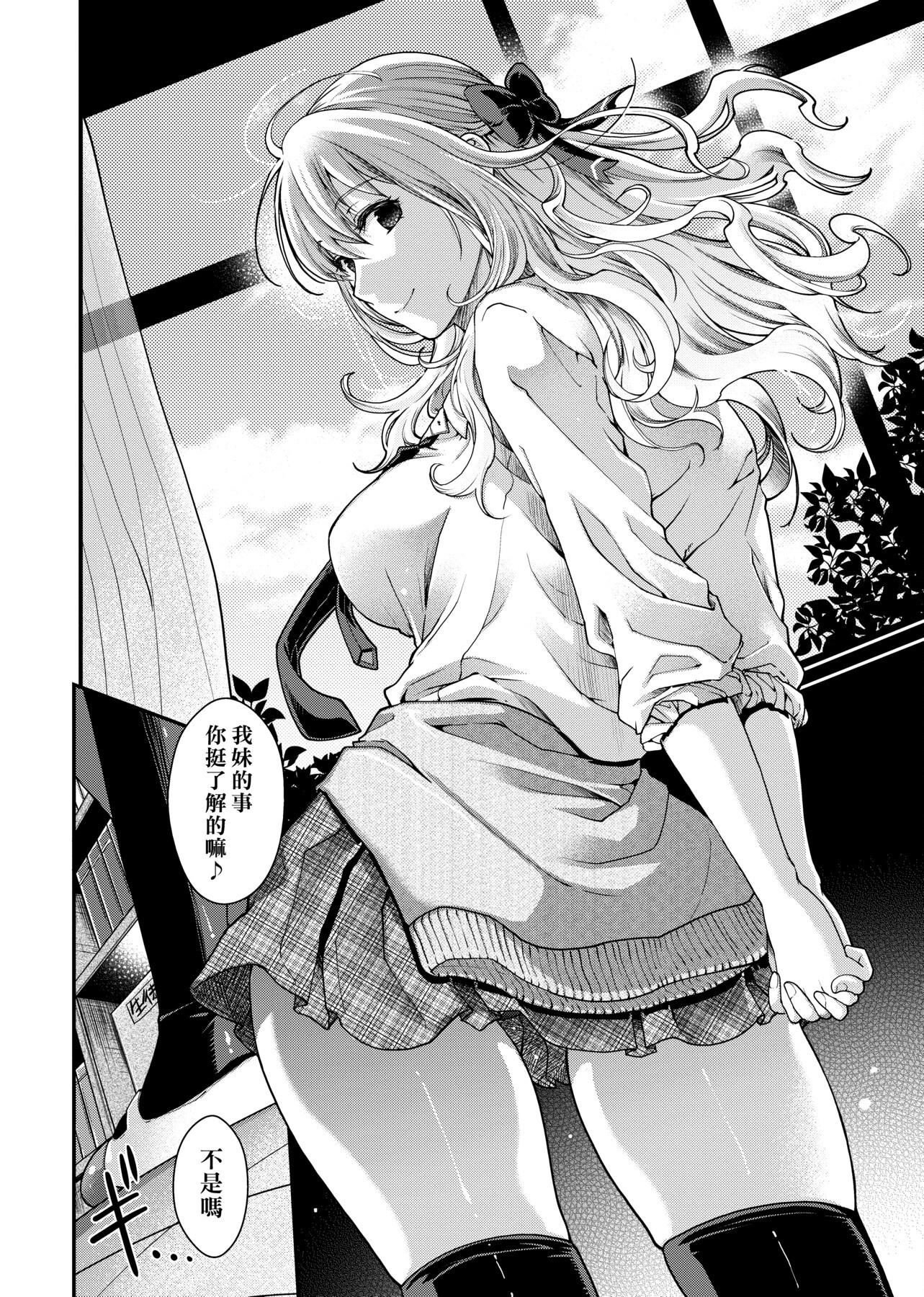 [日吉ハナ]契と结の方程式[中国翻訳][DL][日吉ハナ]契と结の方程式[中国翻訳][DL]