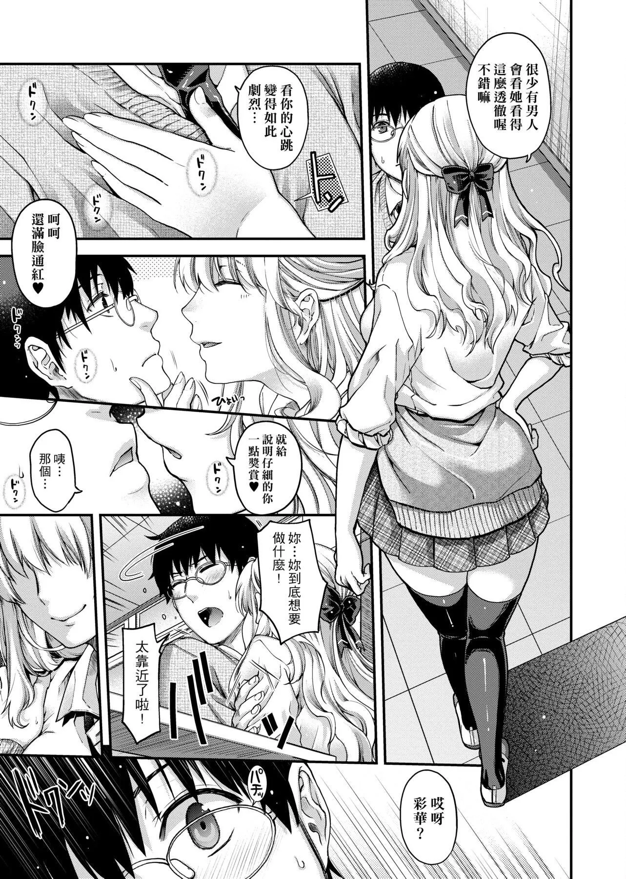 [日吉ハナ]契と结の方程式[中国翻訳][DL]-[日吉ハナ]契と结の方程式[中国翻訳][DL] - 图片 204