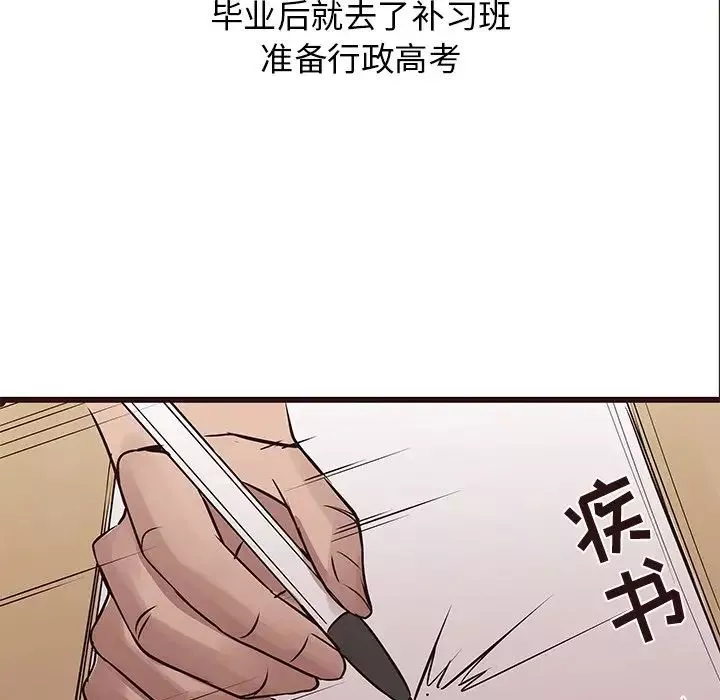 笨蛋哥哥-第22话 - 图片 95