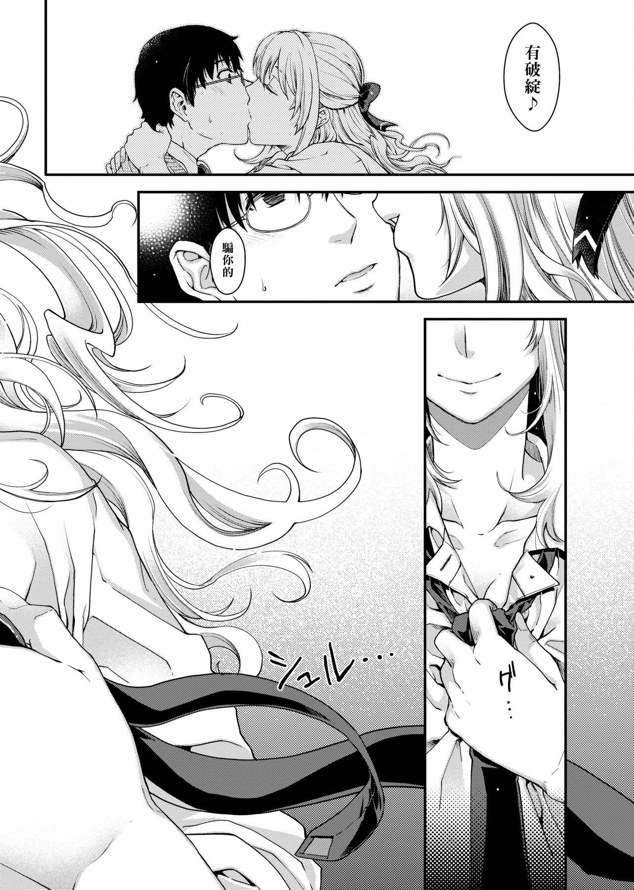 [日吉ハナ]契と结の方程式[中国翻訳][DL][日吉ハナ]契と结の方程式[中国翻訳][DL]