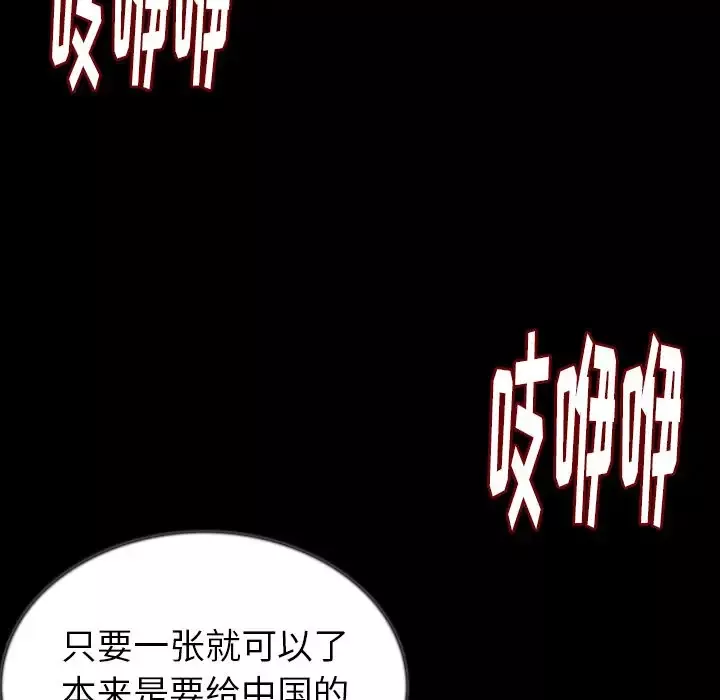 肉体第43章