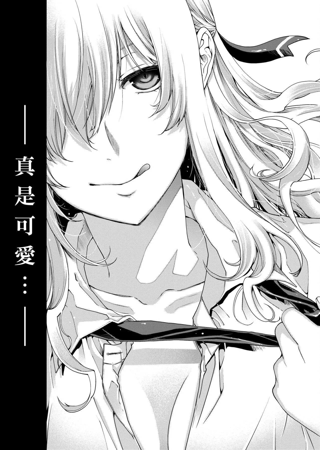 [日吉ハナ]契と結の方程式[中國翻訳][DL][日吉ハナ]契と結の方程式[中國翻訳][DL]