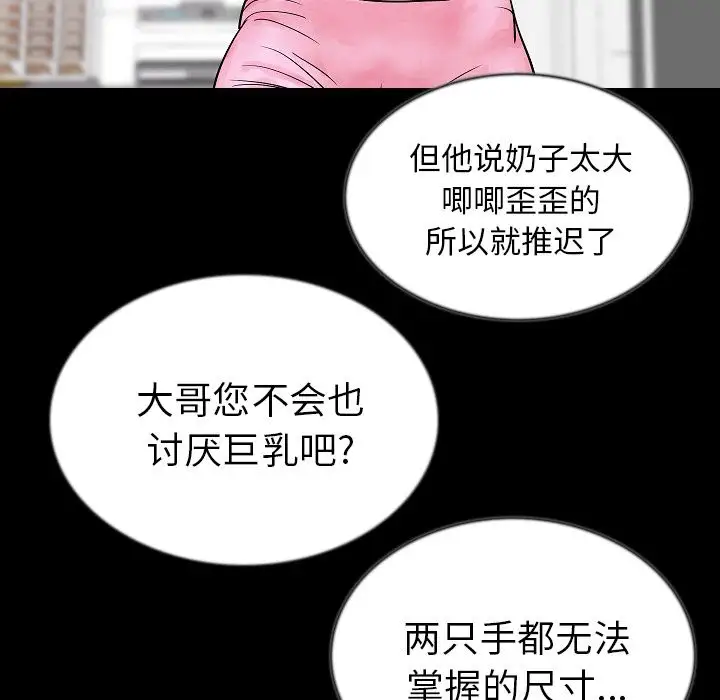 肉体第43章