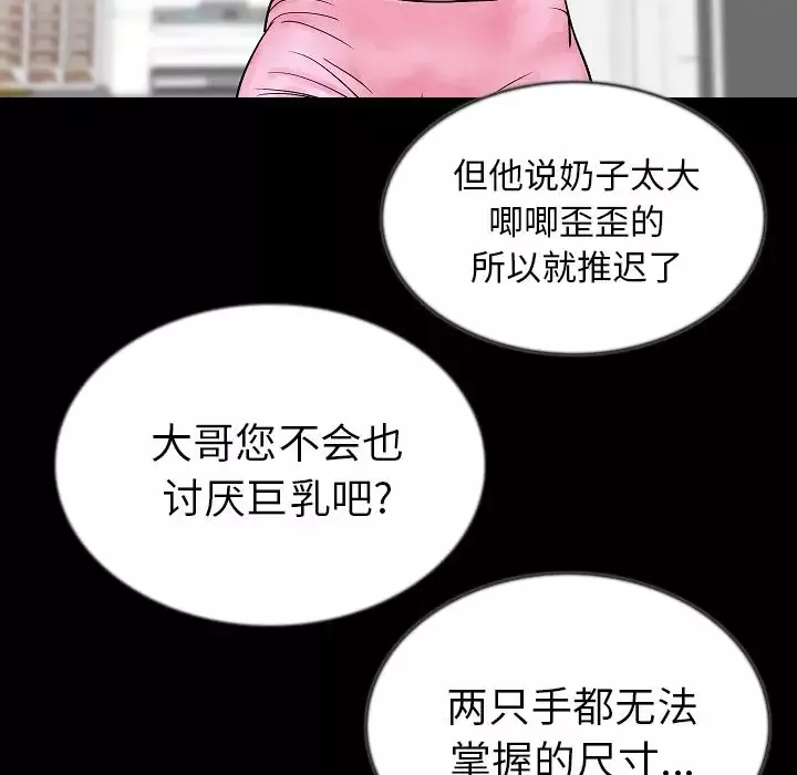 肉体-第43章 - 图片 124