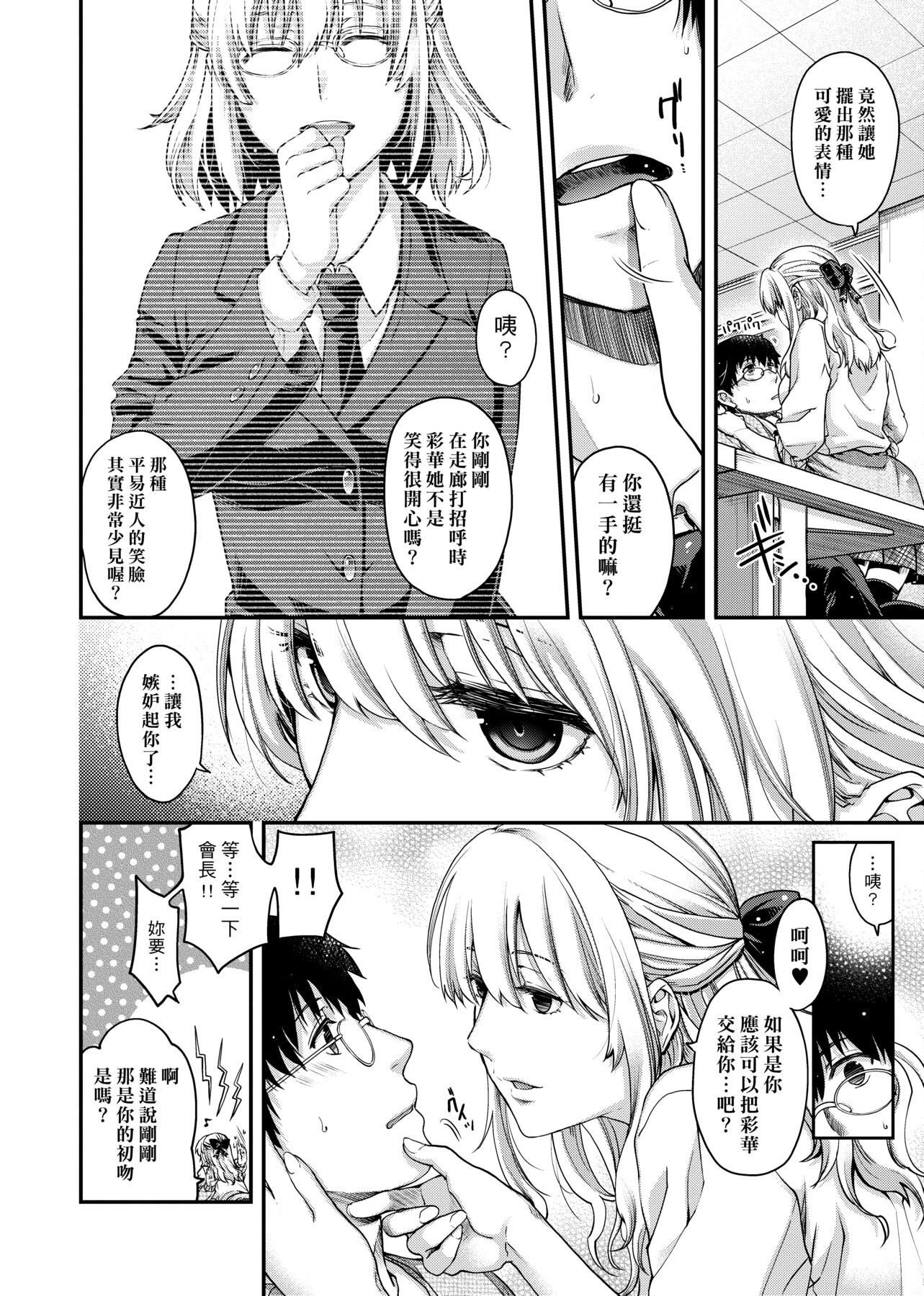 [日吉ハナ]契と結の方程式[中國翻訳][DL][日吉ハナ]契と結の方程式[中國翻訳][DL]