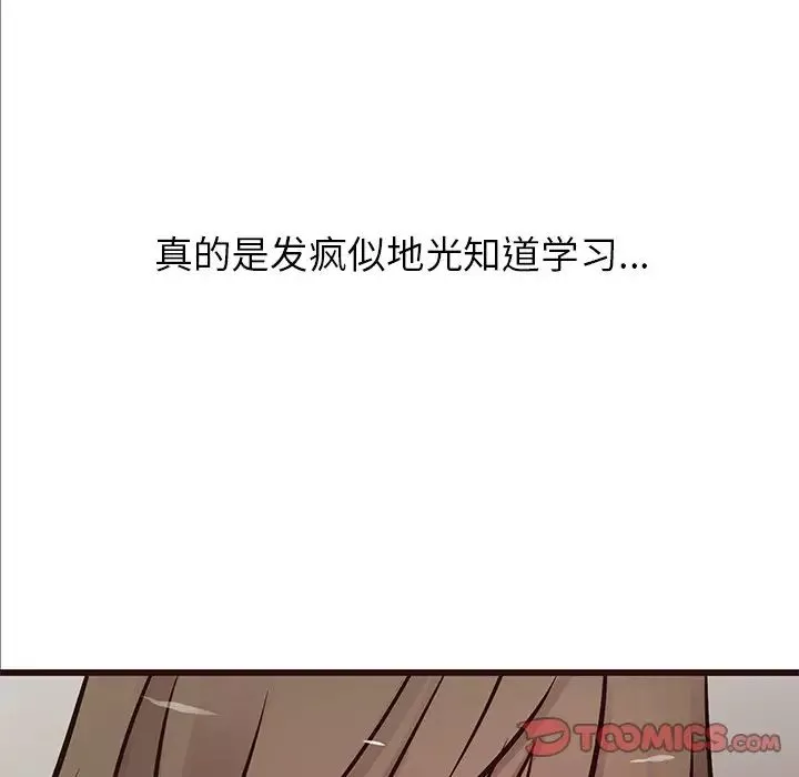 笨蛋哥哥第22話
