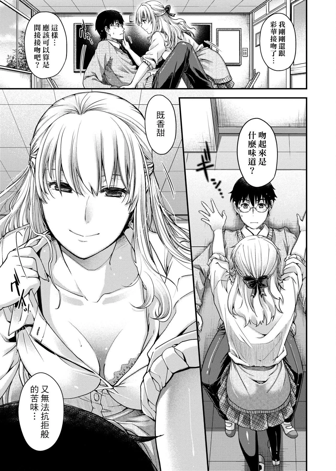 [日吉ハナ]契と結の方程式[中國翻訳][DL][日吉ハナ]契と結の方程式[中國翻訳][DL]