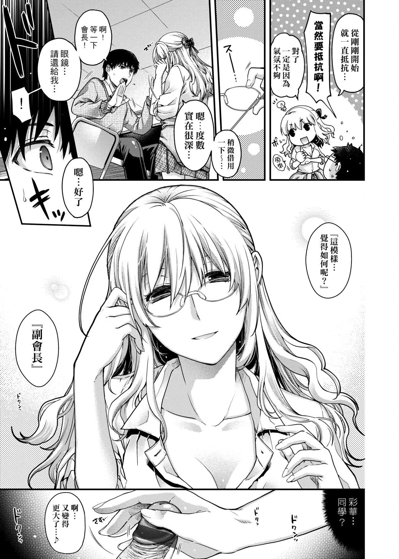 [日吉ハナ]契と结の方程式[中国翻訳][DL]-[日吉ハナ]契と结の方程式[中国翻訳][DL] - 图片 210