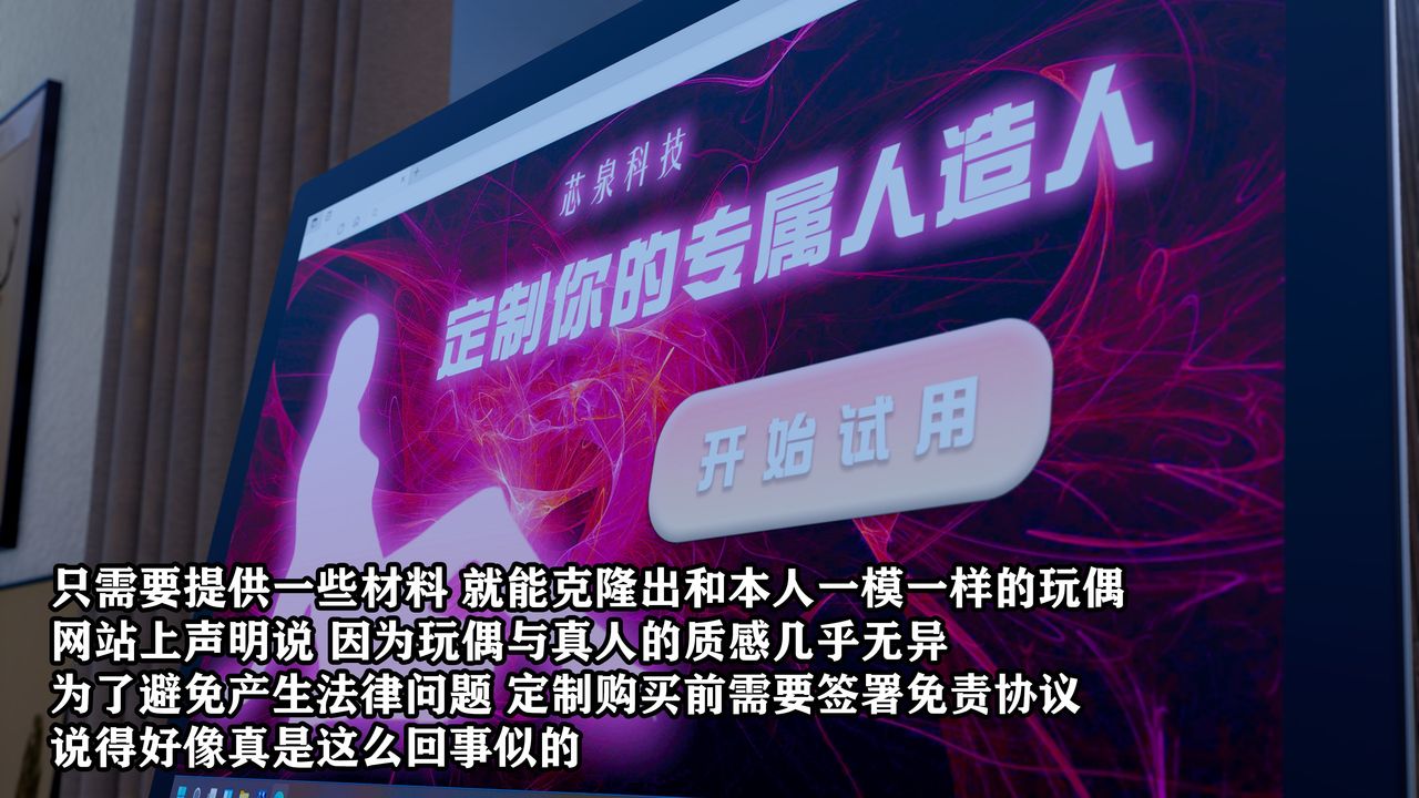 [3D]克隆媽媽第01話