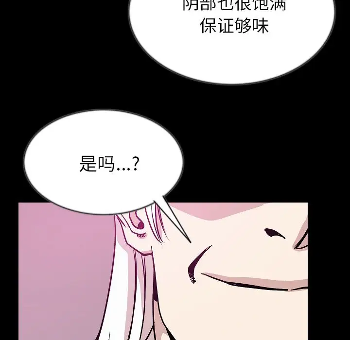 肉体第43章