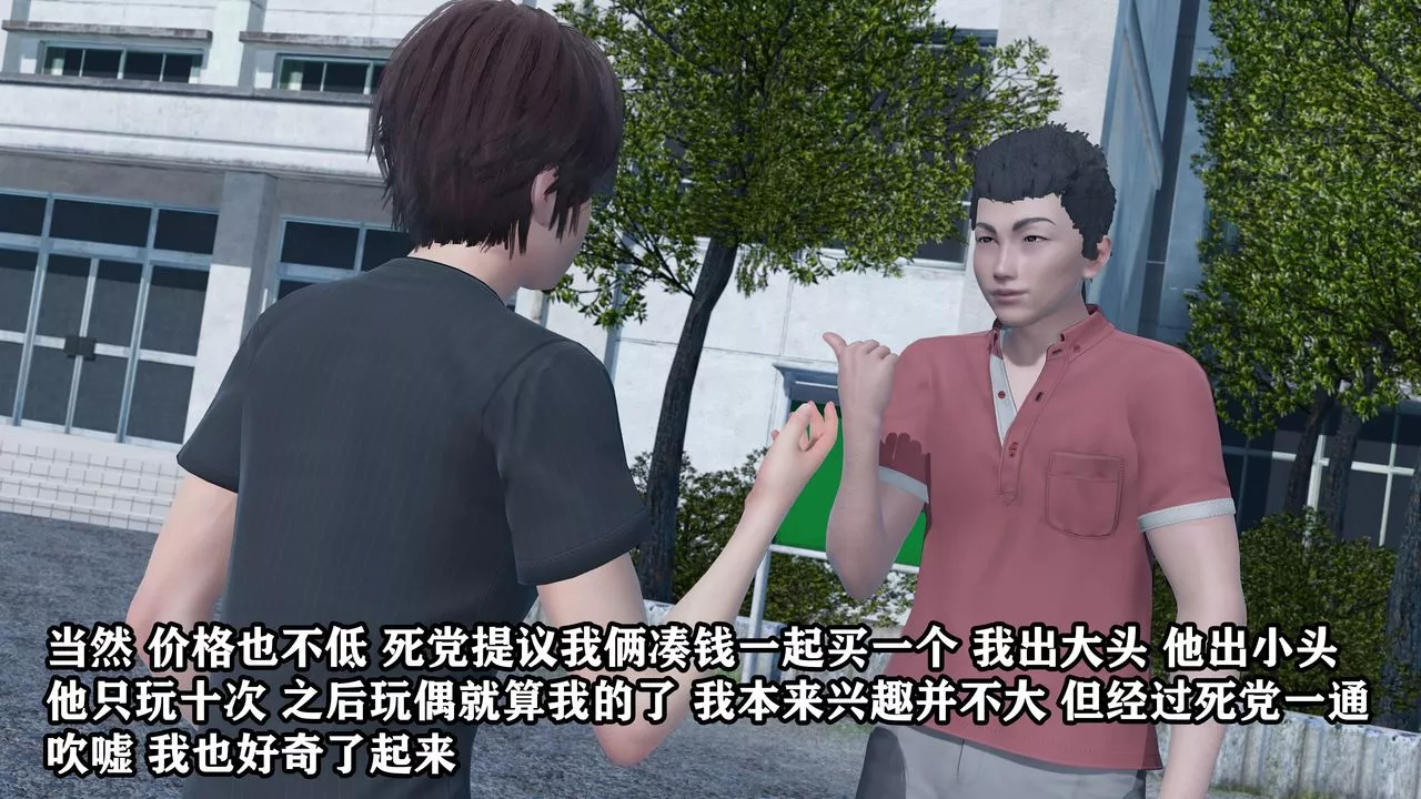 [3D]克隆妈妈-第01话 - 图片 4