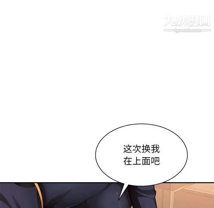 混亂一家人第26話