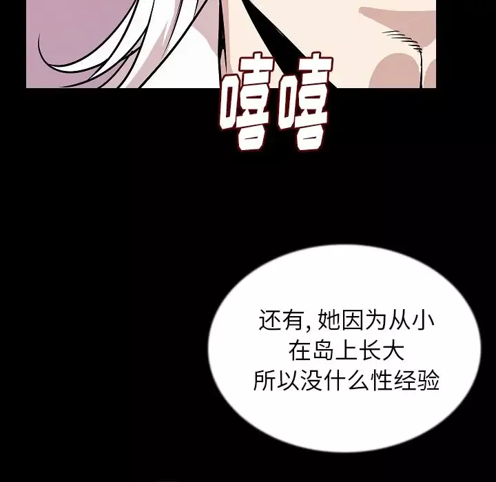肉体-第43章 - 图片 130