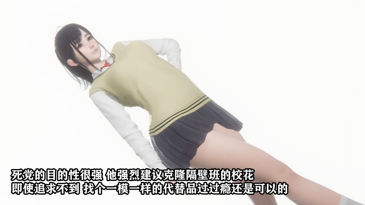 [3D]克隆妈妈第01话