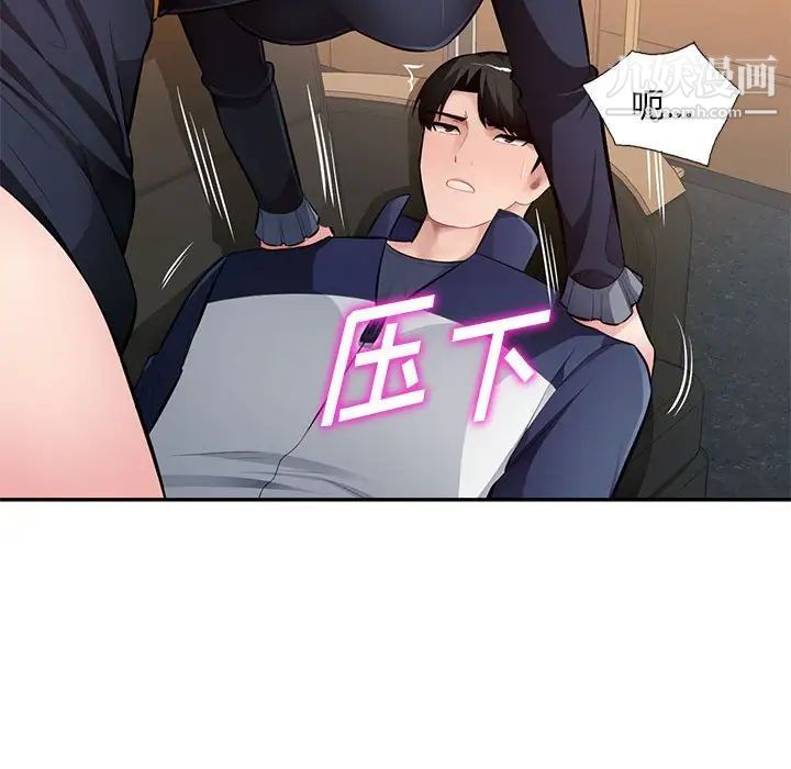 混亂一家人第26話