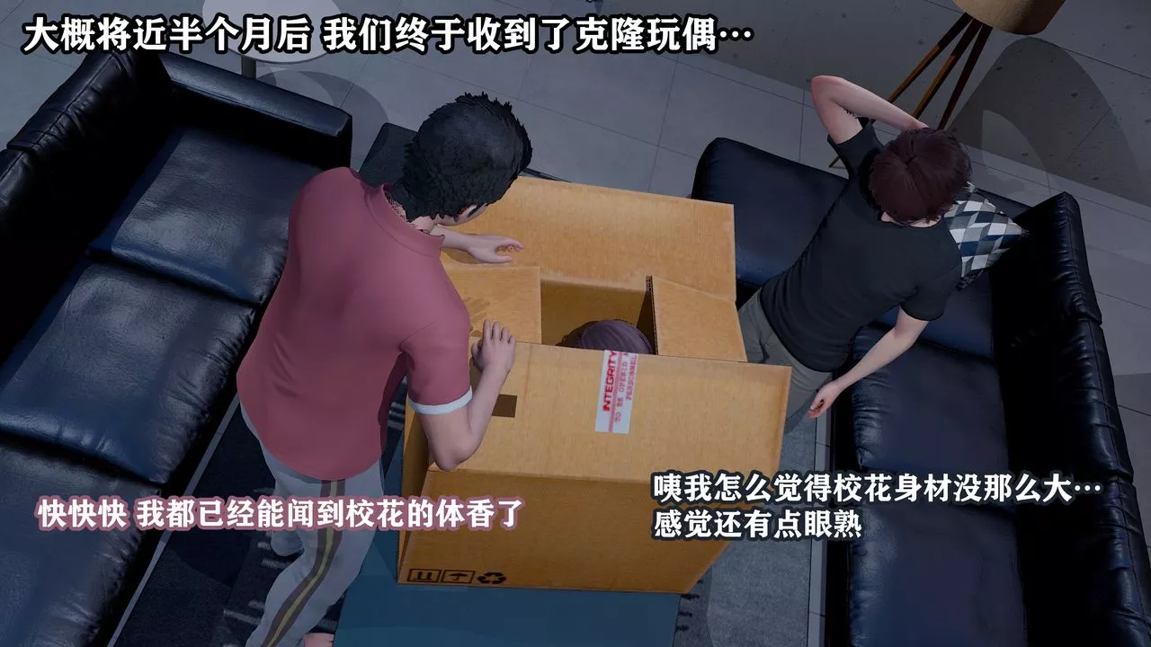 [3D]克隆妈妈-第01话 - 图片 7