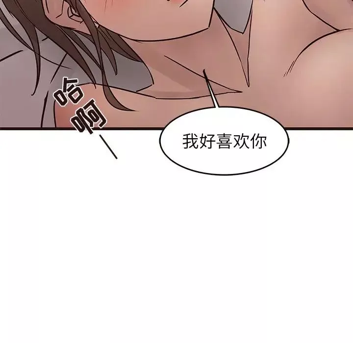 笨蛋哥哥-第22话 - 图片 116