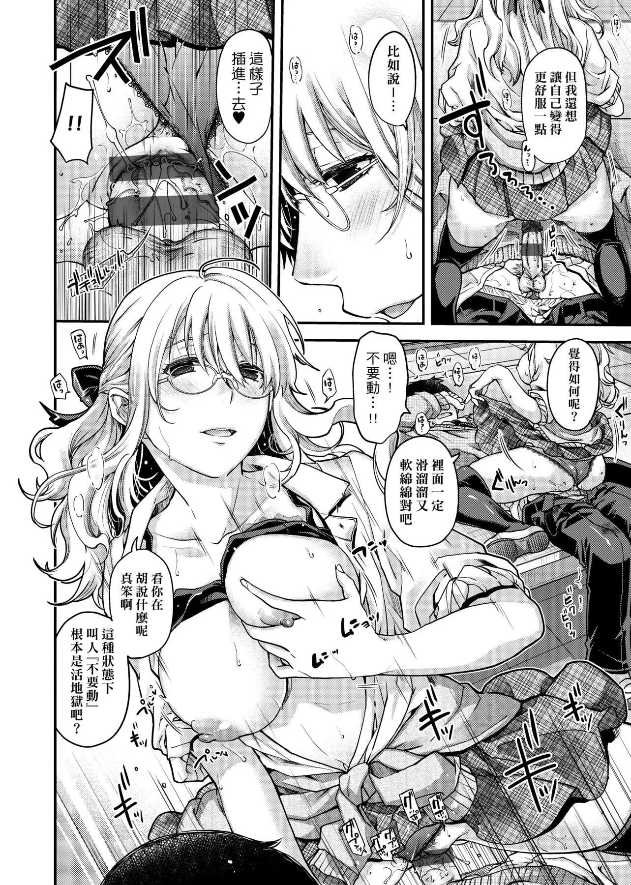 [日吉ハナ]契と结の方程式[中国翻訳][DL]-[日吉ハナ]契と结の方程式[中国翻訳][DL] - 图片 215