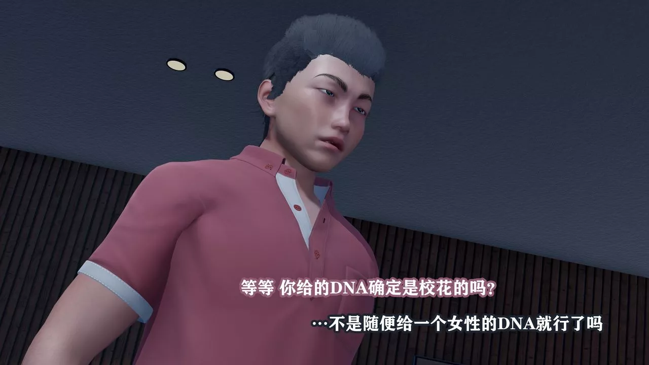[3D]克隆妈妈-第01话 - 图片 10