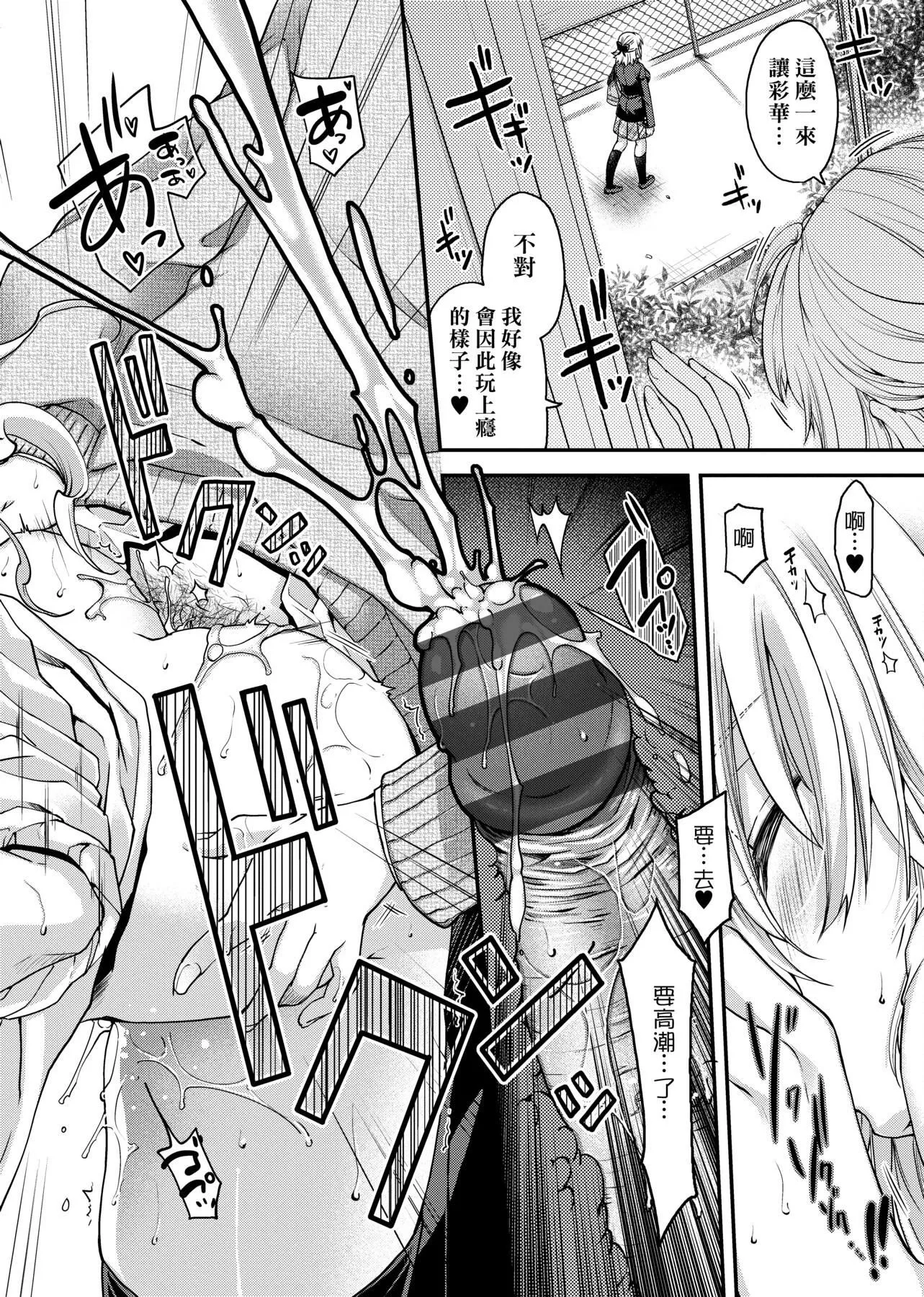 [日吉ハナ]契と结の方程式[中国翻訳][DL]-[日吉ハナ]契と结の方程式[中国翻訳][DL] - 图片 221