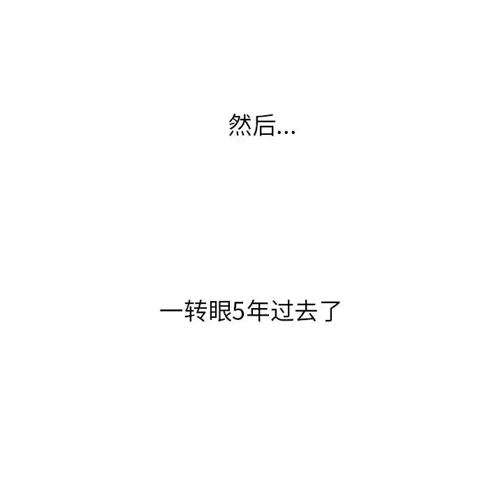 笨蛋哥哥-第22话 - 图片 131