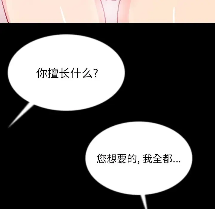 肉体第44章