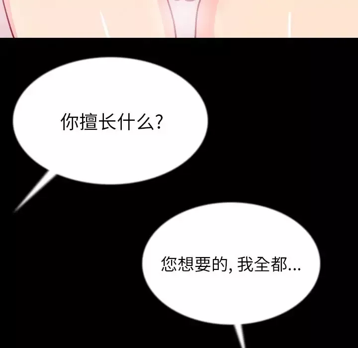 肉体-第44章 - 图片 13
