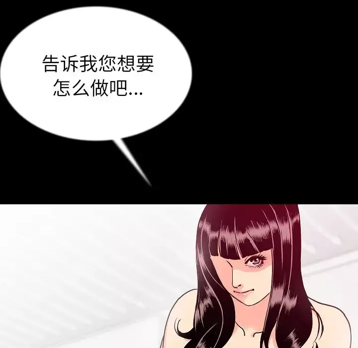 肉体-第44章 - 图片 15