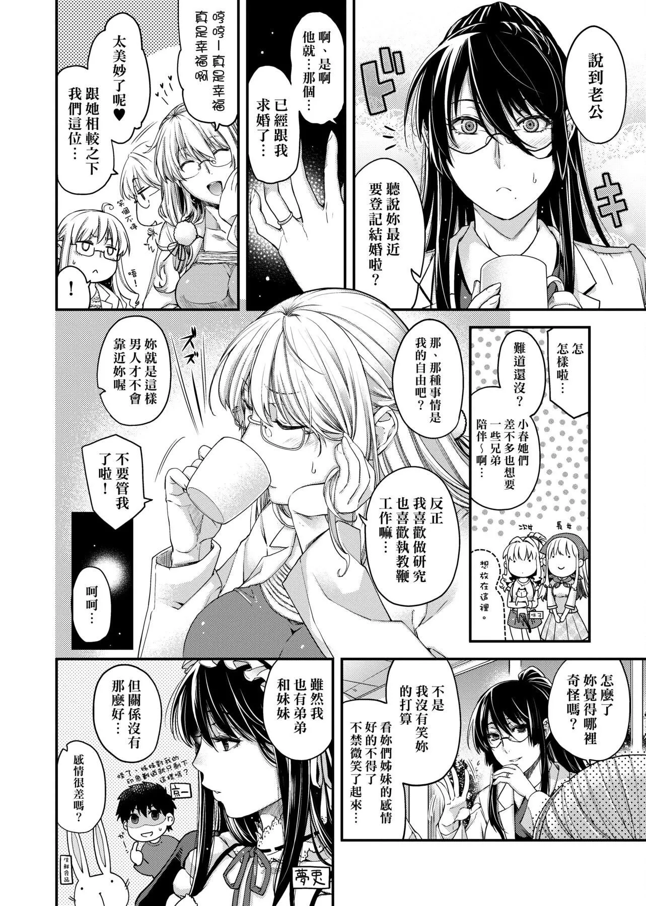[日吉ハナ]契と結の方程式[中國翻訳][DL][日吉ハナ]契と結の方程式[中國翻訳][DL]