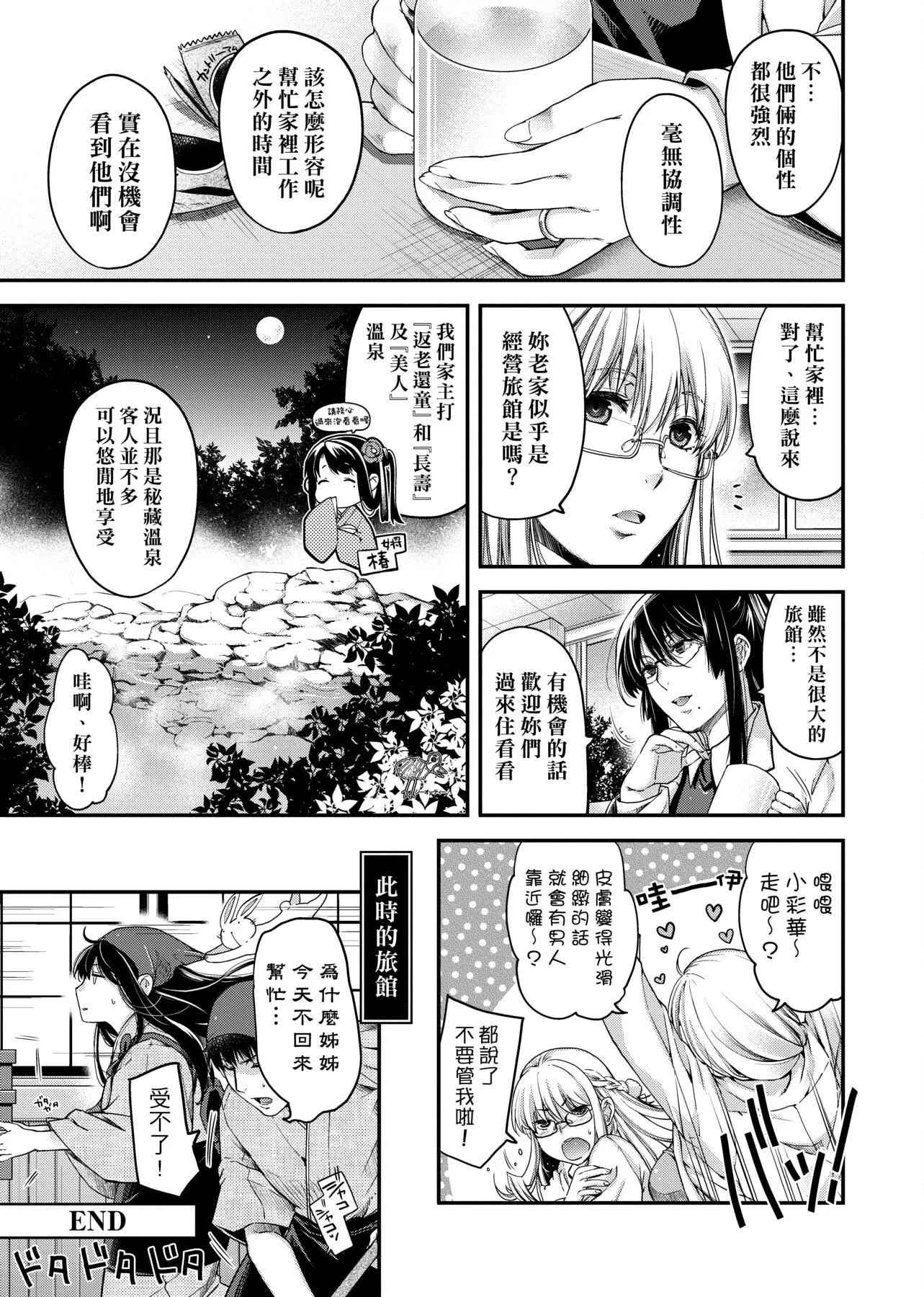 [日吉ハナ]契と结の方程式[中国翻訳][DL]-[日吉ハナ]契と结の方程式[中国翻訳][DL] - 图片 226