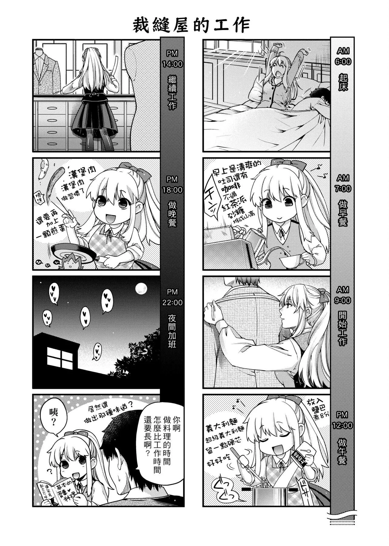 [日吉ハナ]契と结の方程式[中国翻訳][DL]-[日吉ハナ]契と结の方程式[中国翻訳][DL] - 图片 227