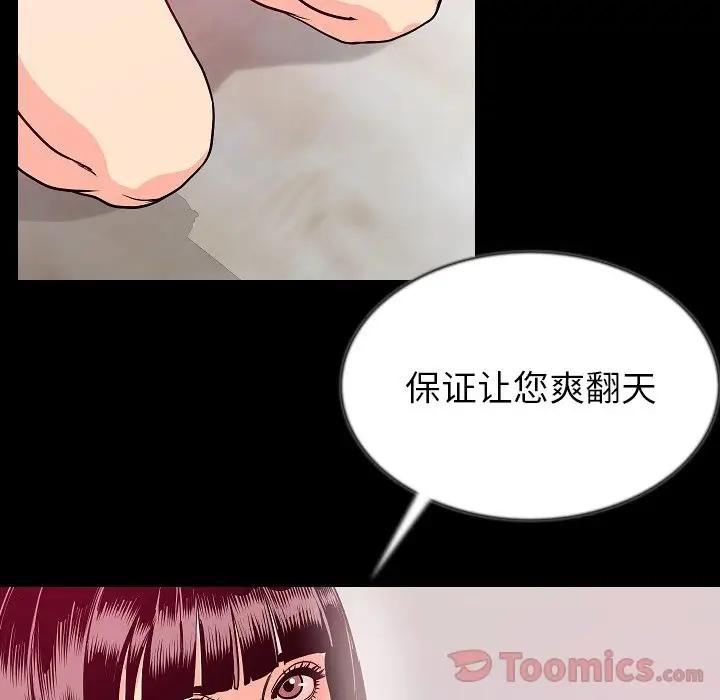 肉体第44章