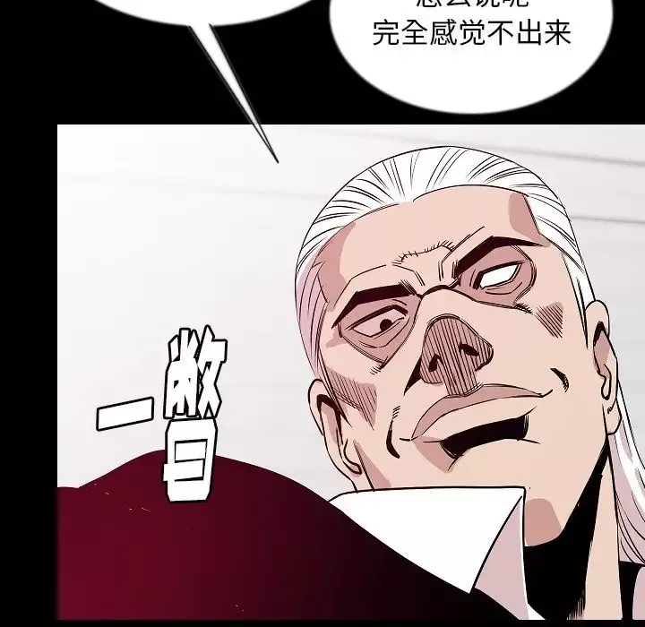 肉体-第44章 - 图片 22