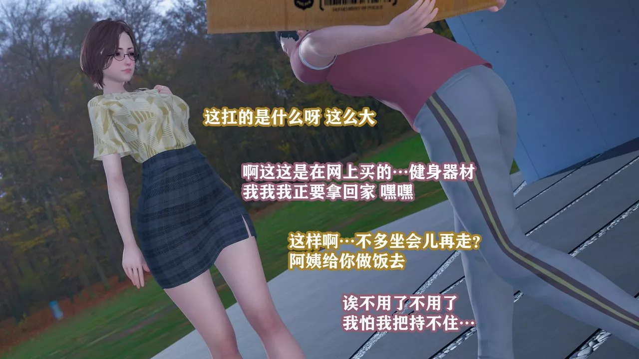 [3D]克隆妈妈-第01话 - 图片 36