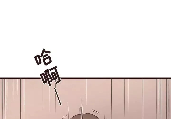 笨蛋哥哥第23話