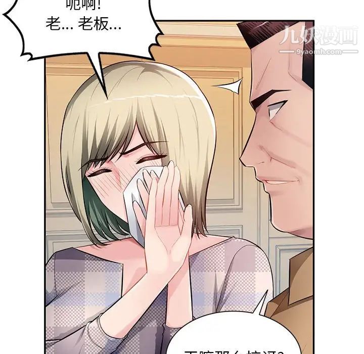 混乱一家人第26话