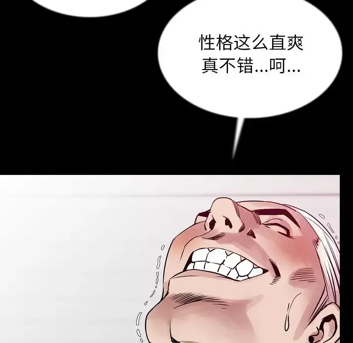 肉体第44章