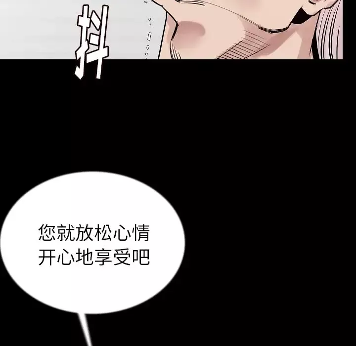 肉体-第44章 - 图片 26