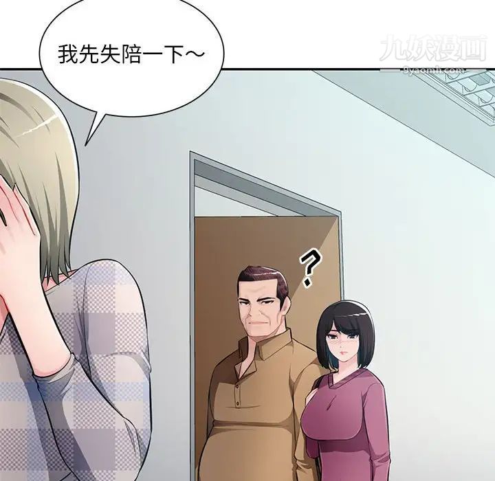 混乱一家人第26话