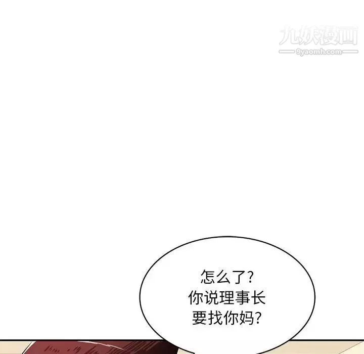 混乱一家人-第26话 - 图片 127